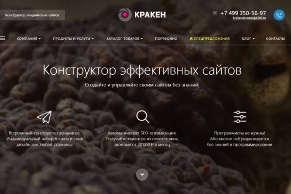 Kraken зеркало рабочее market